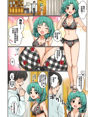[春工房 (春工房のりまき)] ミリエロ06 (アイドルマスター ミリオンライブ!) [吸住没碎个人汉化] [DL版]_34
