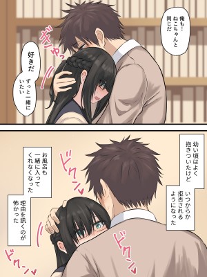 [inTheWorks (夏石名無)] 文学少女と幼馴染くん_62