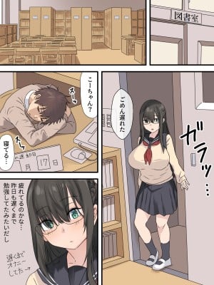 [inTheWorks (夏石名無)] 文学少女と幼馴染くん_58