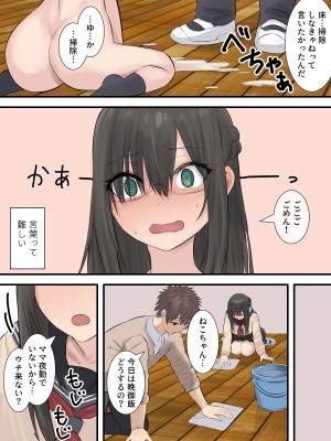 [inTheWorks (夏石名無)] 文学少女と幼馴染くん_86