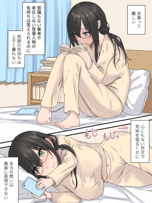 [inTheWorks (夏石名無)] 文学少女と幼馴染くん_03