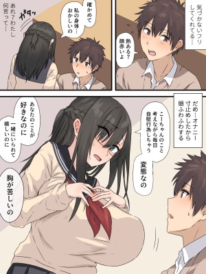 [inTheWorks (夏石名無)] 文学少女と幼馴染くん_61