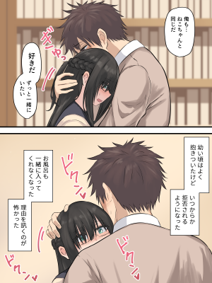 [inTheWorks (夏石名無)] 文学少女と幼馴染くん_17
