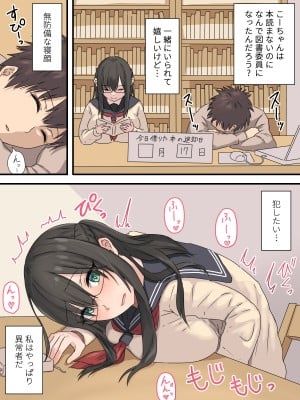 [inTheWorks (夏石名無)] 文学少女と幼馴染くん_59