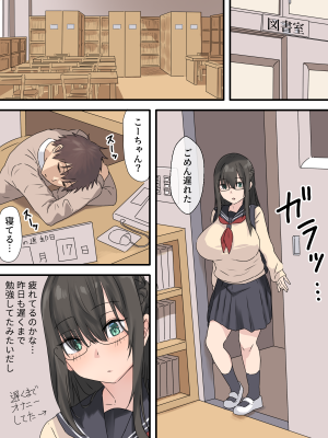 [inTheWorks (夏石名無)] 文学少女と幼馴染くん_13