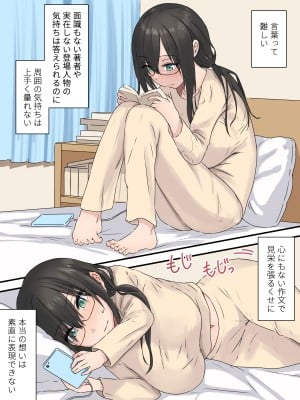 [inTheWorks (夏石名無)] 文学少女と幼馴染くん_48