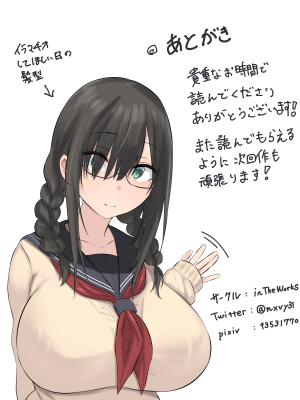 [inTheWorks (夏石名無)] 文学少女と幼馴染くん_42