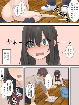 [inTheWorks (夏石名無)] 文学少女と幼馴染くん_41