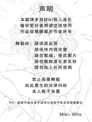 [もつ料理 (もつ)] 色情闘衣 (ストリートファイター) [DL版] [Miki個人漢化]_02
