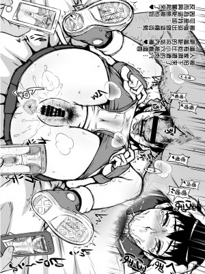 [もつ料理 (もつ)] 色情闘衣 (ストリートファイター) [DL版] [Miki個人漢化]_21