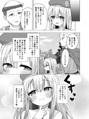 [創攻線 (ぴざぬこ)] 聖と性な妹と。 [DL版]_21