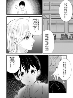 [スイートミルク] 先生の母乳飲ませてあげるから、明日からも元気に学校に来ようね_05