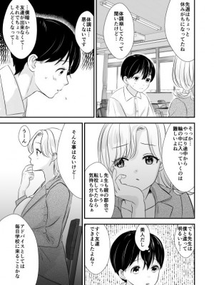[スイートミルク] 先生の母乳飲ませてあげるから、明日からも元気に学校に来ようね_04