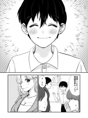 [スイートミルク] 先生の母乳飲ませてあげるから、明日からも元気に学校に来ようね_13