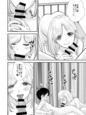 [スイートミルク] 先生の母乳飲ませてあげるから、明日からも元気に学校に来ようね_15