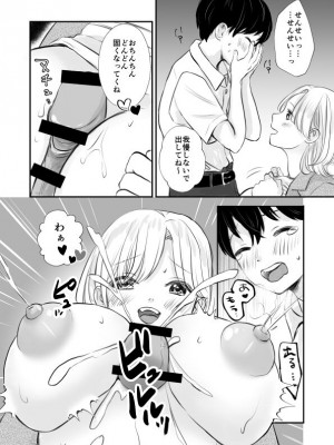 [スイートミルク] 先生の母乳飲ませてあげるから、明日からも元気に学校に来ようね_11