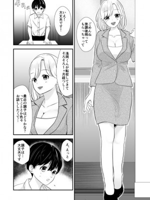[スイートミルク] 先生の母乳飲ませてあげるから、明日からも元気に学校に来ようね_03