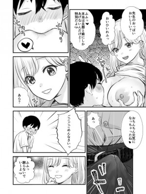 [スイートミルク] 先生の母乳飲ませてあげるから、明日からも元気に学校に来ようね_09