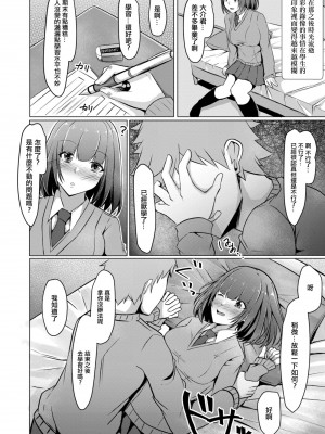 [しょーへい] ぼっちの私が円光したら 第七話 (コミックリブート Vol.12) [中国翻訳] [DL版]_18