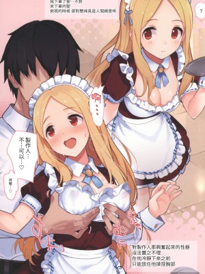 (C94) [Trance Red Oxide (低力ロリータイプ)] おシゴト体験ガンバリますっ!？ (アイドルマスター シンデレラガールズ) [中国翻訳]_08