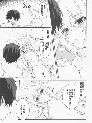 (C101) [Opaque (不透りょうこ)] はだかのお嬢さま (アイドルマスター シンデレラガールズ) [中国翻訳]_26