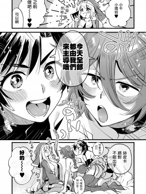 [その他大勢Z (ゆかたろ)] なかよし女冒険者は夜になると宿屋でめちゃくちゃえっちする [沒有漢化] [DL版]_040