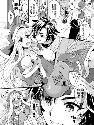[その他大勢Z (ゆかたろ)] なかよし女冒険者は夜になると宿屋でめちゃくちゃえっちする [沒有漢化] [DL版]_031