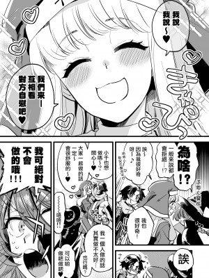 [その他大勢Z (ゆかたろ)] なかよし女冒険者は夜になると宿屋でめちゃくちゃえっちする [沒有漢化] [DL版]_017