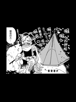 [その他大勢Z (ゆかたろ)] なかよし女冒険者は夜になると宿屋でめちゃくちゃえっちする [沒有漢化] [DL版]_082