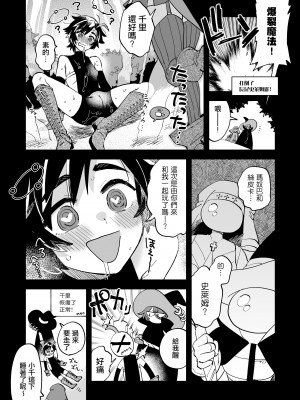 [その他大勢Z (ゆかたろ)] なかよし女冒険者は夜になると宿屋でめちゃくちゃえっちする [沒有漢化] [DL版]_086