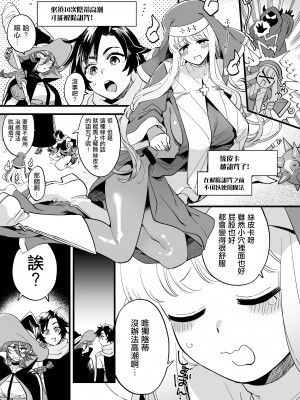 [その他大勢Z (ゆかたろ)] なかよし女冒険者は夜になると宿屋でめちゃくちゃえっちする [沒有漢化] [DL版]_071