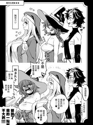 [その他大勢Z (ゆかたろ)] なかよし女冒険者は夜になると宿屋でめちゃくちゃえっちする [沒有漢化] [DL版]_008