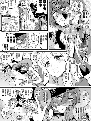 [その他大勢Z (ゆかたろ)] なかよし女冒険者は夜になると宿屋でめちゃくちゃえっちする [沒有漢化] [DL版]_009