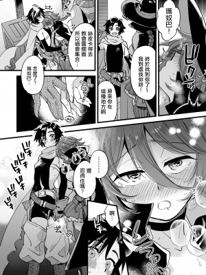 [その他大勢Z (ゆかたろ)] なかよし女冒険者は夜になると宿屋でめちゃくちゃえっちする [沒有漢化] [DL版]_092