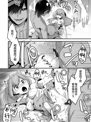[うーらる (山梨ユウヤ)] 悪の手先になったので。～魔法少女を凌辱します～ [中国翻訳]_40