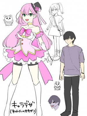 [うーらる (山梨ユウヤ)] 悪の手先になったので。～魔法少女を凌辱します～ [中国翻訳]_47