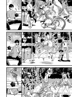 [うーらる (山梨ユウヤ)] 悪の手先になったので。～魔法少女を凌辱します～ [中国翻訳]_28