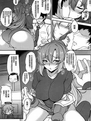 (COMIC1☆22) [妖滅堂 (ヤサカニ・アン)] ブルーパッションシェル (ブルーアーカイブ) [葱鱼个人汉化]_07
