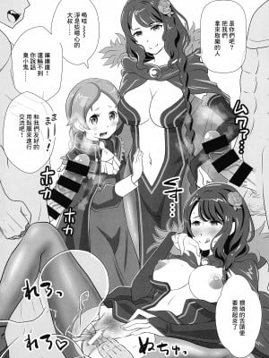 (C101) [もりしげる研究所 (海猫明)] Re：ゼロなメイドさん VOL4 (Re：ゼロから始める異世界生活) [中国翻訳]_08