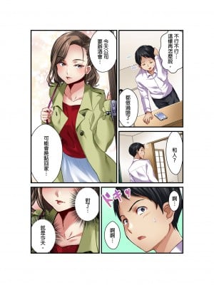 [マツリセイシロウ] 妻の秘密、売ります。｜ 我賣了、妻子的秘密。 [中国翻訳]_019