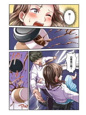 [マツリセイシロウ] 妻の秘密、売ります。｜ 我賣了、妻子的秘密。 [中国翻訳]_113