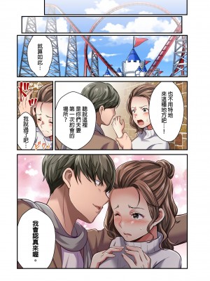 [マツリセイシロウ] 妻の秘密、売ります。｜ 我賣了、妻子的秘密。 [中国翻訳]_208
