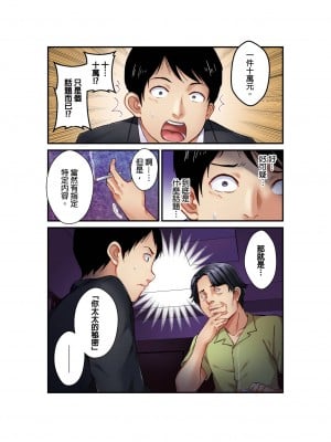 [マツリセイシロウ] 妻の秘密、売ります。｜ 我賣了、妻子的秘密。 [中国翻訳]_004
