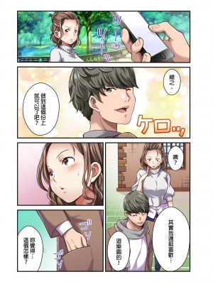 [マツリセイシロウ] 妻の秘密、売ります。｜ 我賣了、妻子的秘密。 [中国翻訳]_210