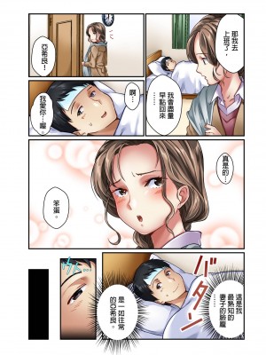[マツリセイシロウ] 妻の秘密、売ります。｜ 我賣了、妻子的秘密。 [中国翻訳]_053