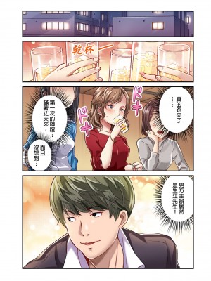 [マツリセイシロウ] 妻の秘密、売ります。｜ 我賣了、妻子的秘密。 [中国翻訳]_086