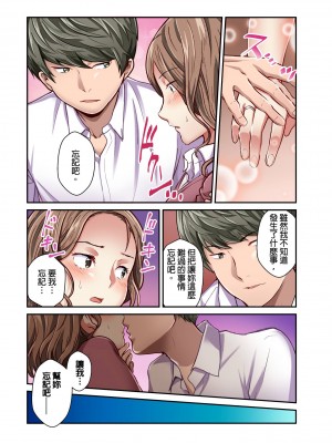 [マツリセイシロウ] 妻の秘密、売ります。｜ 我賣了、妻子的秘密。 [中国翻訳]_166