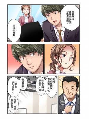 [マツリセイシロウ] 妻の秘密、売ります。｜ 我賣了、妻子的秘密。 [中国翻訳]_106
