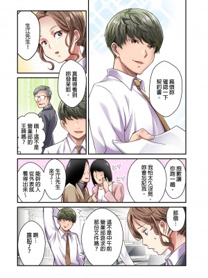 [マツリセイシロウ] 妻の秘密、売ります。｜ 我賣了、妻子的秘密。 [中国翻訳]_083