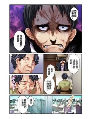 [マツリセイシロウ] 妻の秘密、売ります。｜ 我賣了、妻子的秘密。 [中国翻訳]_075